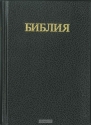 Productafbeelding Russische gezinsbijbel RU 4